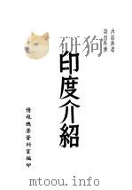 印度介绍（ PDF版）