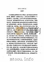国际法与外交（ PDF版）