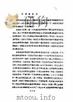 外空法概论（ PDF版）
