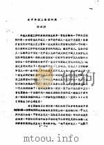 关于外国人管理问题（ PDF版）