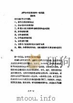 关于涉外民事案件的一些问题（ PDF版）