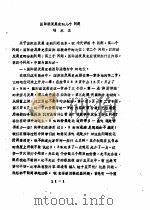 国际法发展史的几个问题（ PDF版）