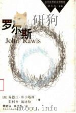 罗尔斯（1999 PDF版）