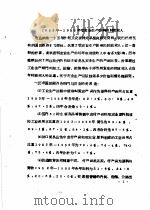 研究资料（1957 PDF版）