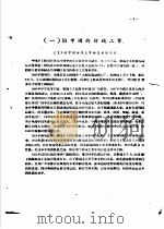 研究资料  纺织工业基本情况  草稿（ PDF版）