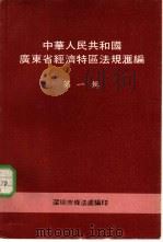 中华人民共和国交通部部标准 公路沥青路面施工技术规范 JTJ032-83（1984 PDF版）