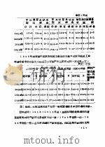 经济研究资料  有关钢铁工业与机械工业的几个问题（ PDF版）
