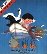 摇小船（1988 PDF版）