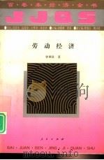 能源经济（1994 PDF版）