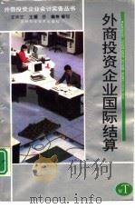 会计学原理自学指导（1988年07月第1版 PDF版）