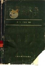计量经济学（1984 PDF版）