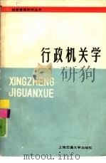 领导科学300题解（1987 PDF版）