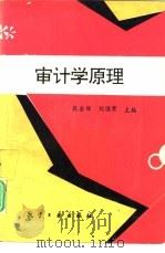 证券投资实践指南（1997 PDF版）