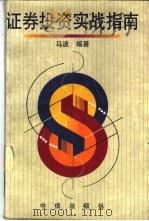 经济责任审计（1988 PDF版）