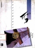 雪（1995 PDF版）
