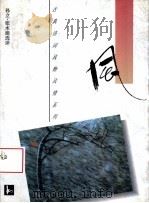 风（1995 PDF版）