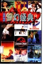 世界电影梦幻经典（1999 PDF版）
