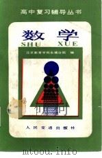 数学（1985 PDF版）