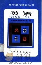 英语（1985 PDF版）