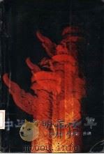 中华文明五千年（1993 PDF版）
