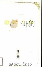敬畏生命（1995 PDF版）