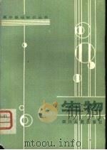 生物（1984 PDF版）