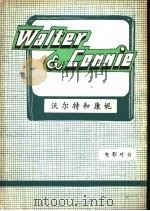 沃尔特和康妮 1981 PDF电子版封面 7218·021 上海外语电教馆听录整理