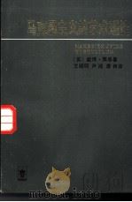 马克思主义的艺术理论（1987 PDF版）