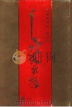 马来纪年  增订本（1966 PDF版）