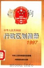 中华人民共和国国家计量检定规程汇编 化学 6 1997年版 1997 PDF电子版封面 7502610049 国家技术监督局计量司量值传递处编