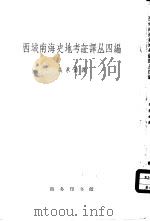 福建省地理（1993 PDF版）