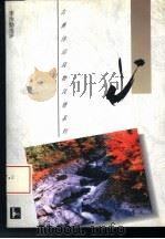山（1995 PDF版）