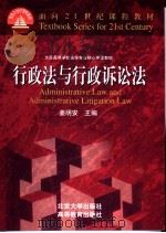 行政法与行政诉讼法（1999 PDF版）