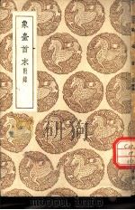 附录（1937 PDF版）