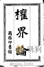 近代思想解剖（ PDF版）