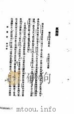 西游记  1  西游记  第四回（1921 PDF版）
