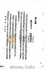 西游记  1  西游记  第十五回（1921 PDF版）