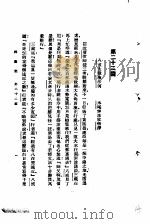 西游记  1  西游记  第二十二回（1921 PDF版）