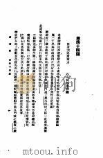 西游记  2  西游记  第四十四回（1921 PDF版）