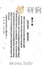 西游记  3  西游记  第七十一回（1921 PDF版）