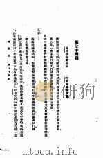 西游记  3  西游记  第七十四回（1921 PDF版）