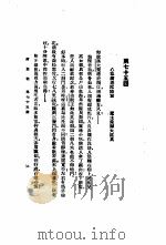 西游记  4  西游记  第七十五回（1921 PDF版）