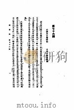 西游记  4  西游记  第七十六回（1921 PDF版）