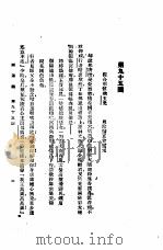 西游记  4  西游记  第九十五回（1921 PDF版）