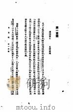 西游记  4  西游记  第一百回（1921 PDF版）