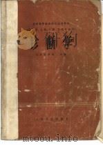 诊断学（1979 PDF版）