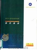 大鹏证券研究报告（ PDF版）