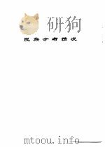 云南省第三次人口普查手工汇总资料汇编 第2部分 1983 PDF电子版封面 云南省人口普查办公室