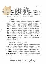 管理会计 下 第21章 定方案和编预算 1979 PDF电子版封面