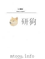 财政金融规划与政策  第1册  研习班：中国案例  五、国际收支（ PDF版）